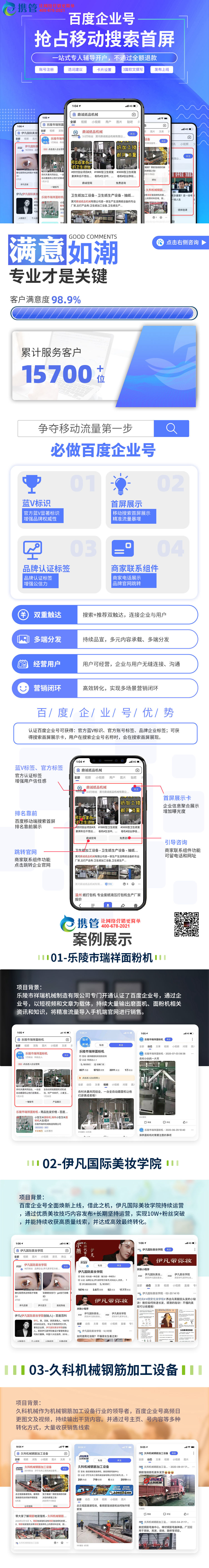 合肥百度百家號認證